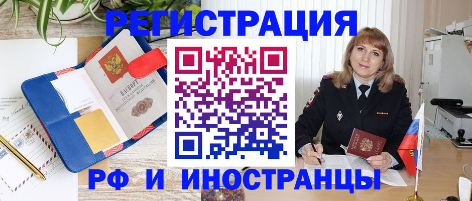 прописка ребенка в Находке