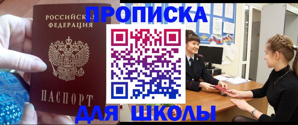 временная регистрация адрес в Находке