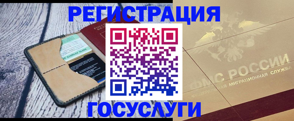 регистрация для дет. сада в Находке