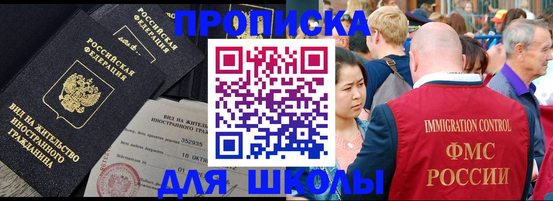 временная регистрация адрес в Находке